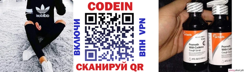 Купить  Печоры  Кодеиновый сироп Lean напиток Lean (лин) 