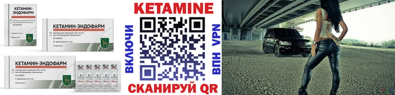 Купить закладки  Печоры  КЕТАМИН VHQ 